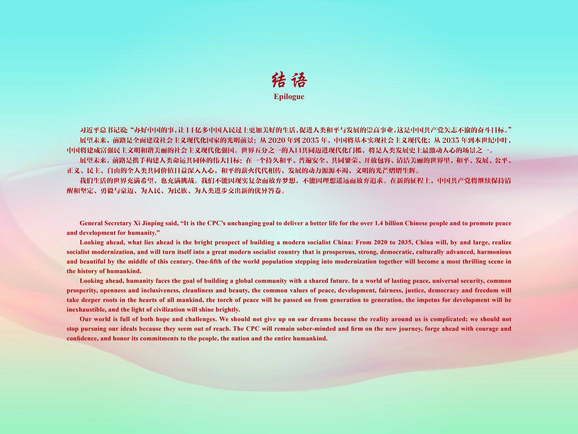 5（中译英）第五部分-无页码40